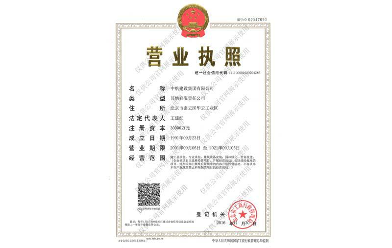 开云手机·网站页面登陆入口-开云online(中国)营业执照