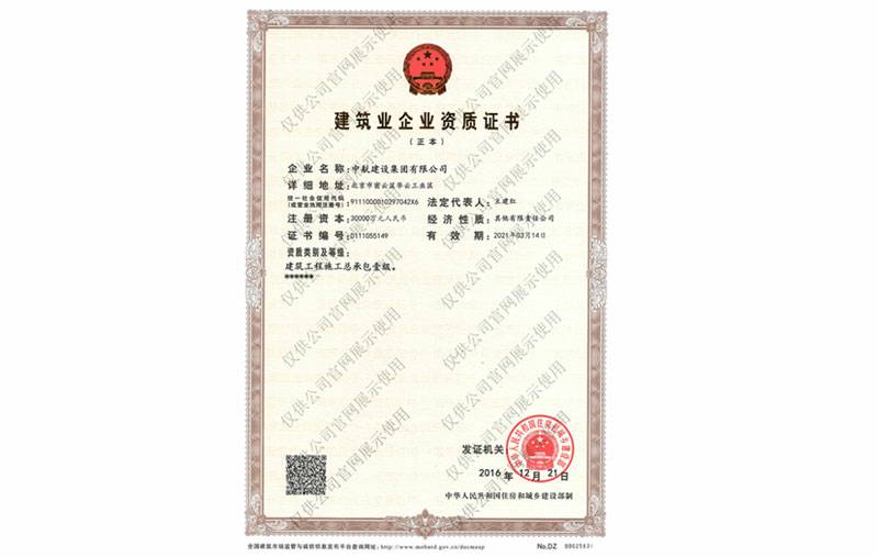 开云手机·网站页面登陆入口-开云online(中国)资质